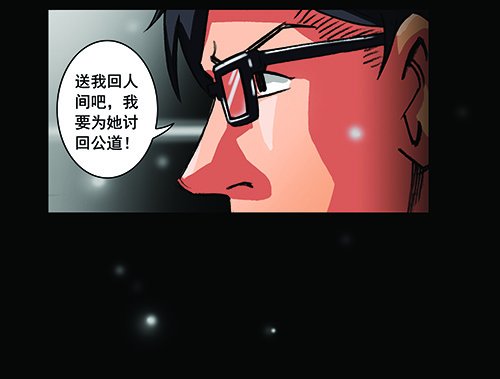 2救赎2-第2话