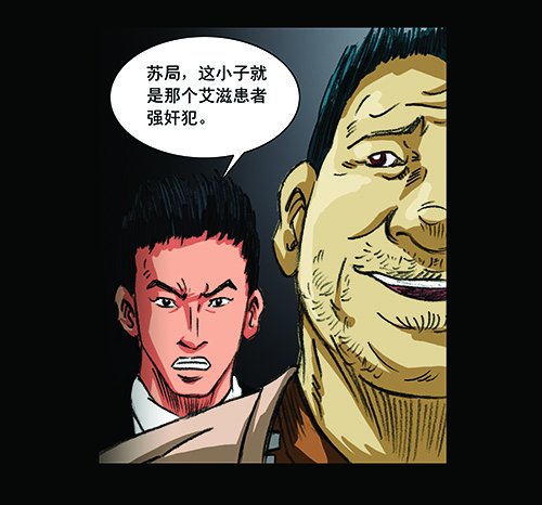 2救赎2-第2话