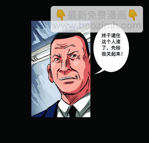 2救赎2-第2话