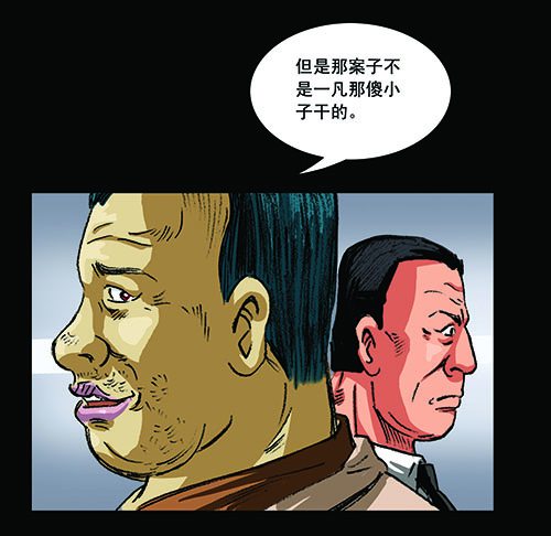 2救赎2-第2话