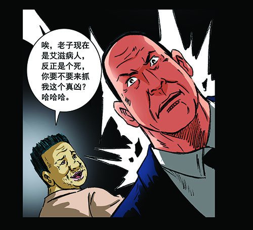 2救赎2-第2话