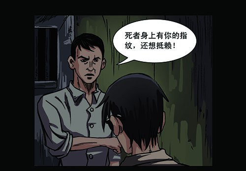 2救赎2-第2话