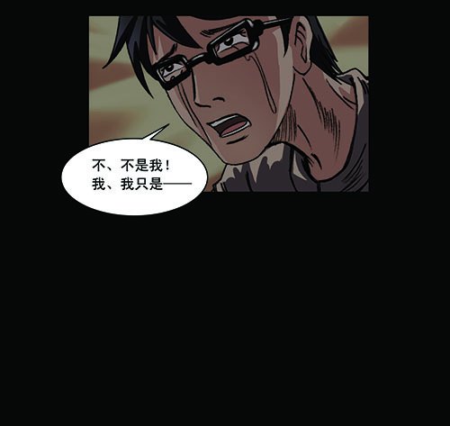 2救赎2-第2话