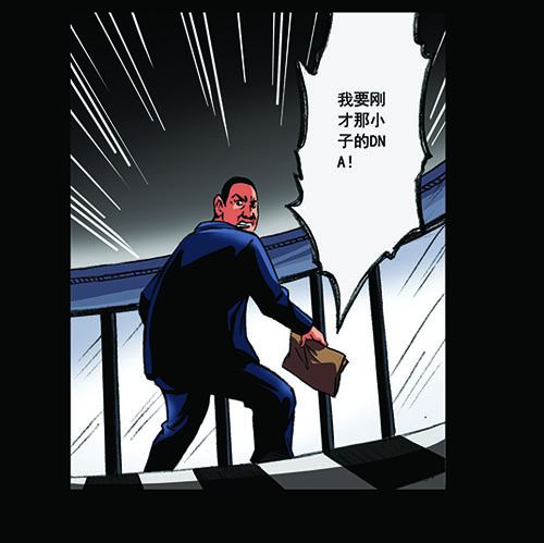 2救赎2-第2话
