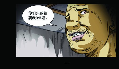 2救赎2-第2话