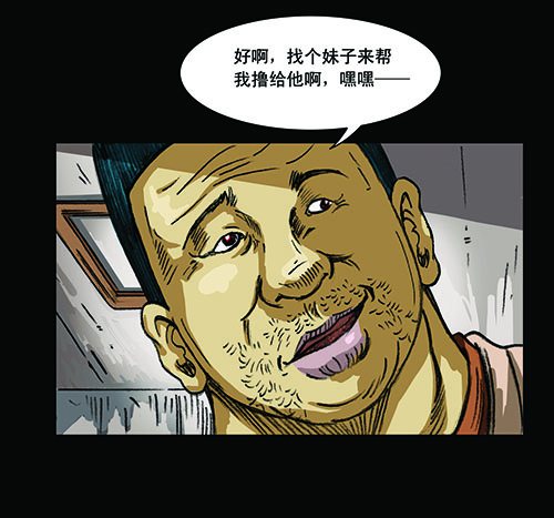 2救赎2-第2话