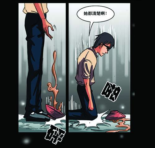2救赎2-第2话