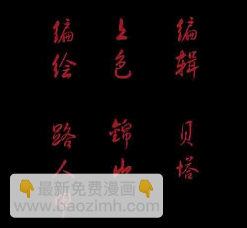 影魂1-第12话