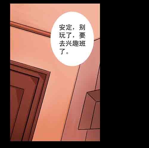 影魂3-第14话