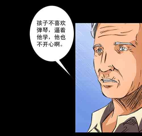 影魂3-第14话