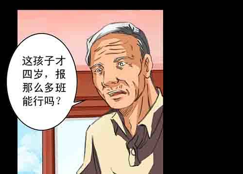 影魂3-第14话
