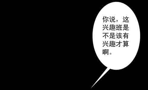 影魂3-第14话