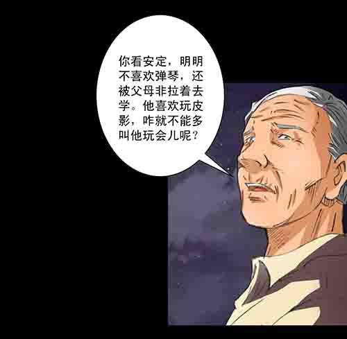 影魂3-第14话