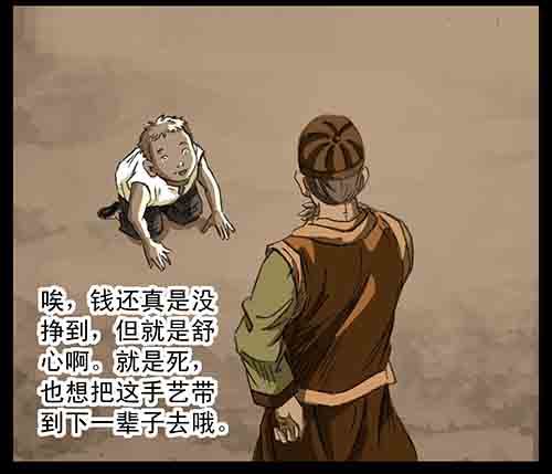 影魂3-第14话