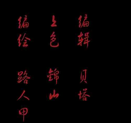 影魂3-第14话