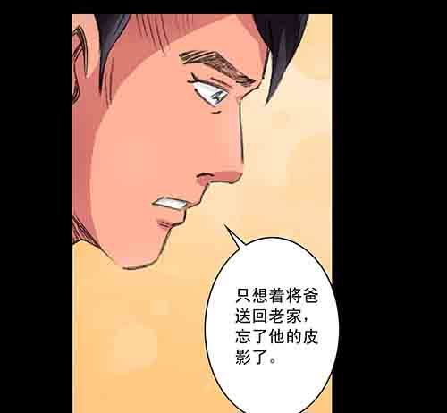 影魂3-第14话