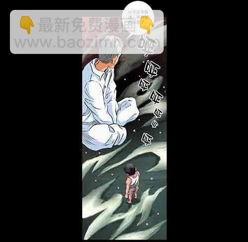 影魂3-第14话