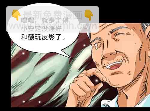 影魂3-第14话