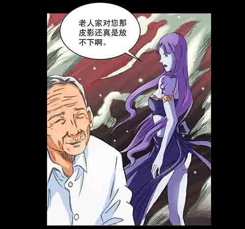 影魂3-第14话