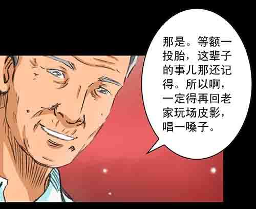影魂3-第14话
