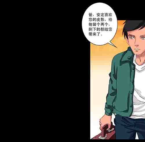 影魂3-第14话