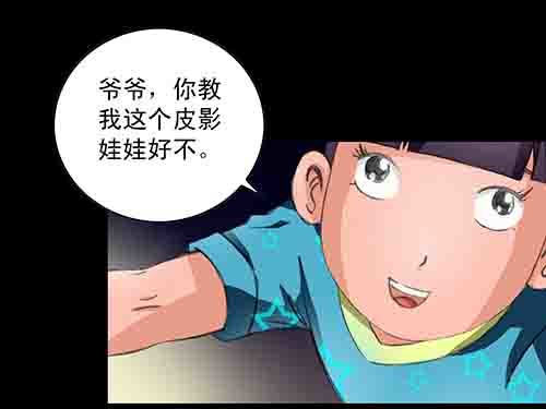 影魂3-第14话