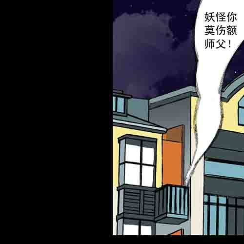 影魂3-第14话