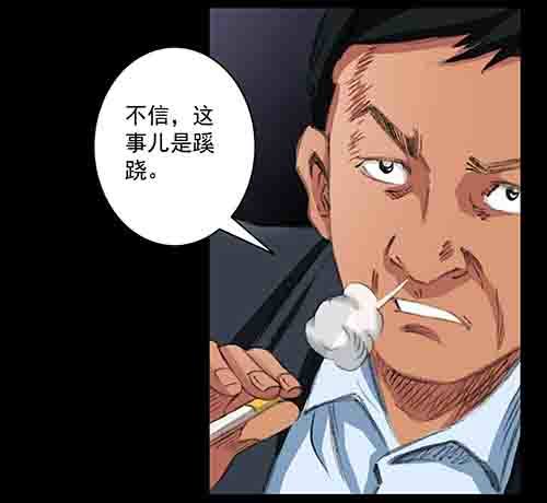 破军2(1/2)-第16话