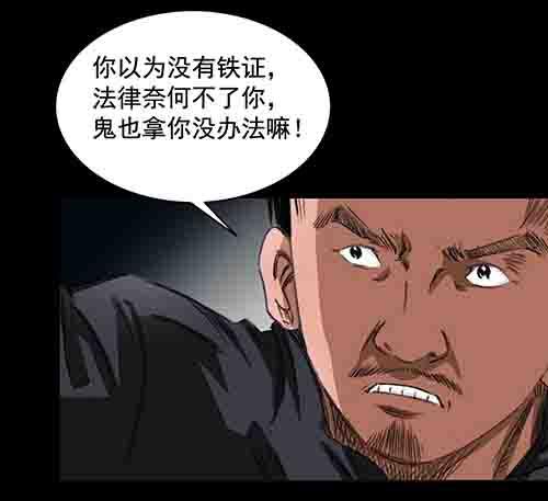 破军4(1/2)-第18话