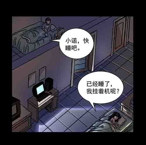 万劫2-第20话