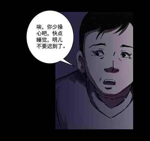 万劫2-第20话