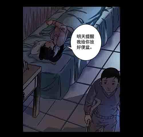 万劫2-第20话