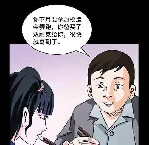 万劫2-第20话