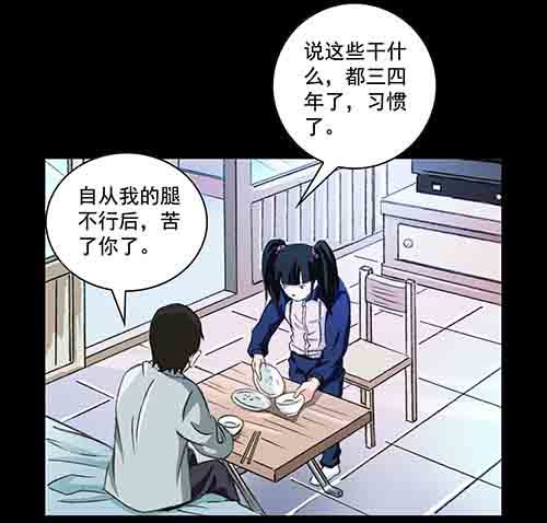 万劫2-第20话