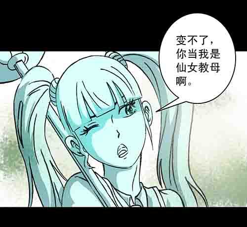 正反面2(1/2)-第22话