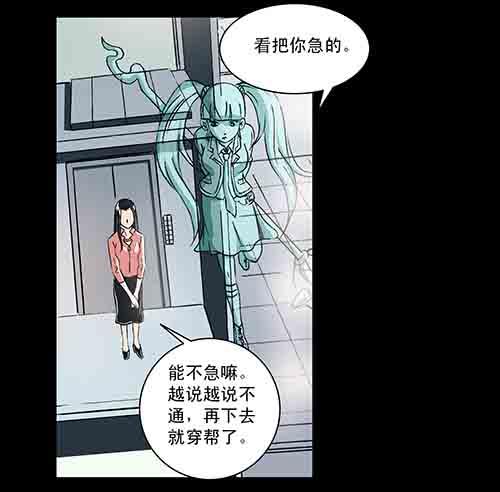 正反面2(1/2)-第22话