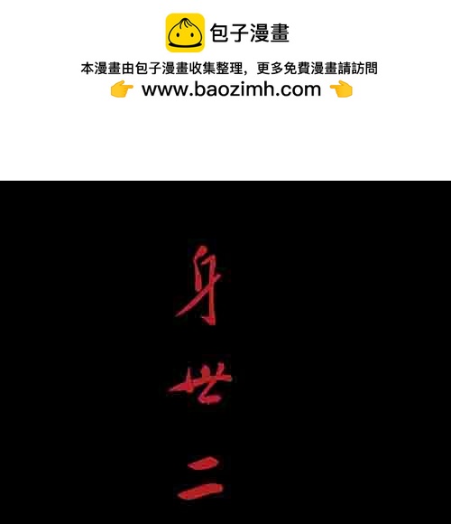 27.身世二(1/2)-第26话