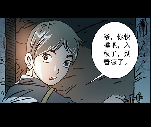原罪二(1/2)-第28话