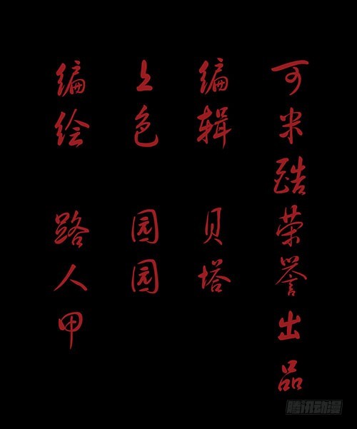 原罪二(1/2)-第28话