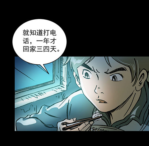 原罪二(1/2)-第28话