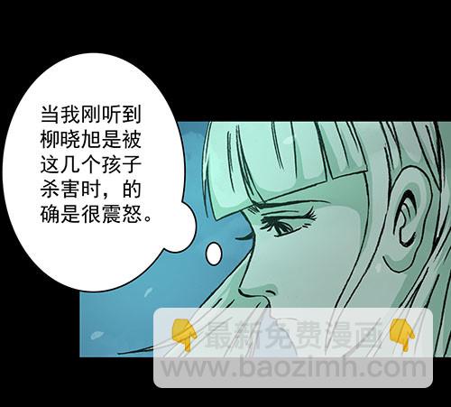 原罪二(1/2)-第28话