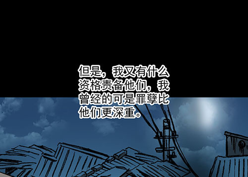 原罪二(1/2)-第28话