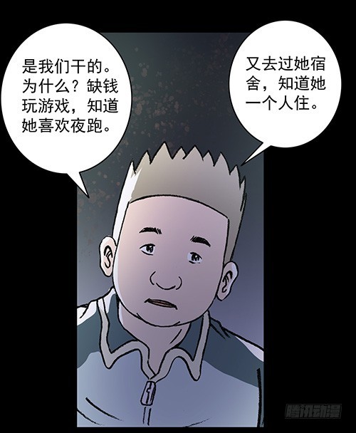 原罪二(1/2)-第28话