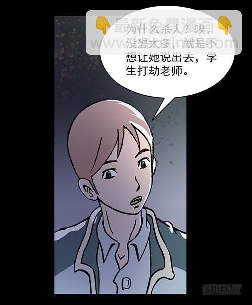 原罪二(1/2)-第28话