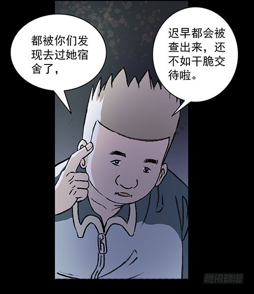 原罪二(1/2)-第28话