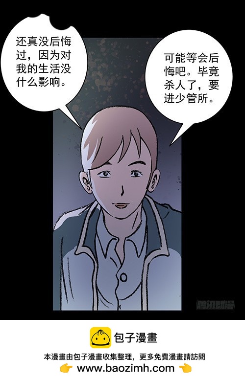 原罪二(1/2)-第28话