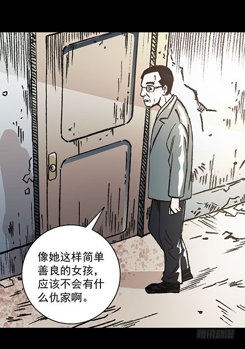 原罪二(1/2)-第28话