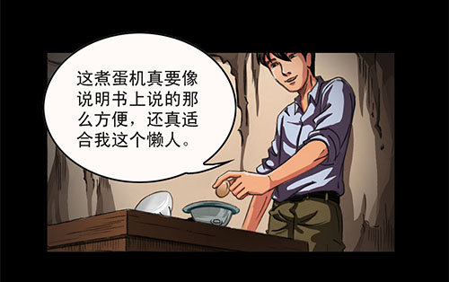 4-牵挂1-第4话