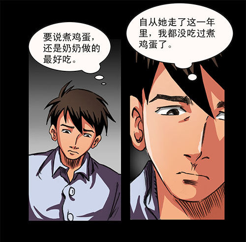 4-牵挂1-第4话