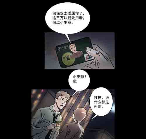 恩人1(1/2)-第30话